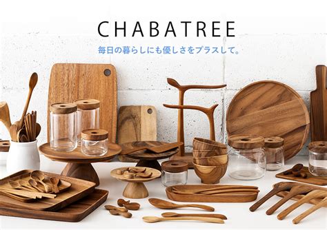 木飾品|CHABATREE